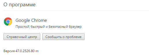 скачать бесплатно Google Chrome